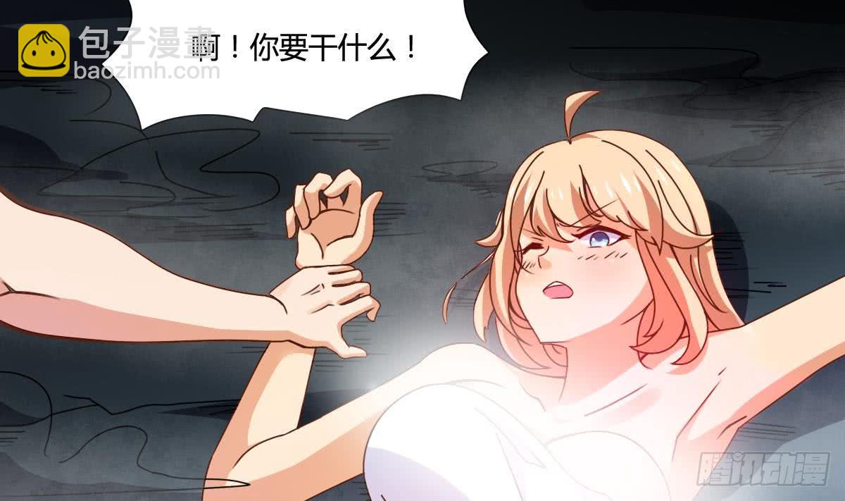 🍟魔法仙气一乾坤 第163话 心神失控 第16页