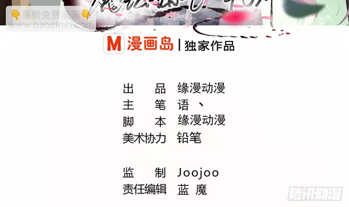 🍟魔法仙气一乾坤 第163话 心神失控 第2页