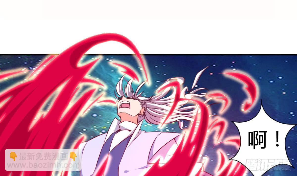 🍟魔法仙气一乾坤 第163话 心神失控 第3页