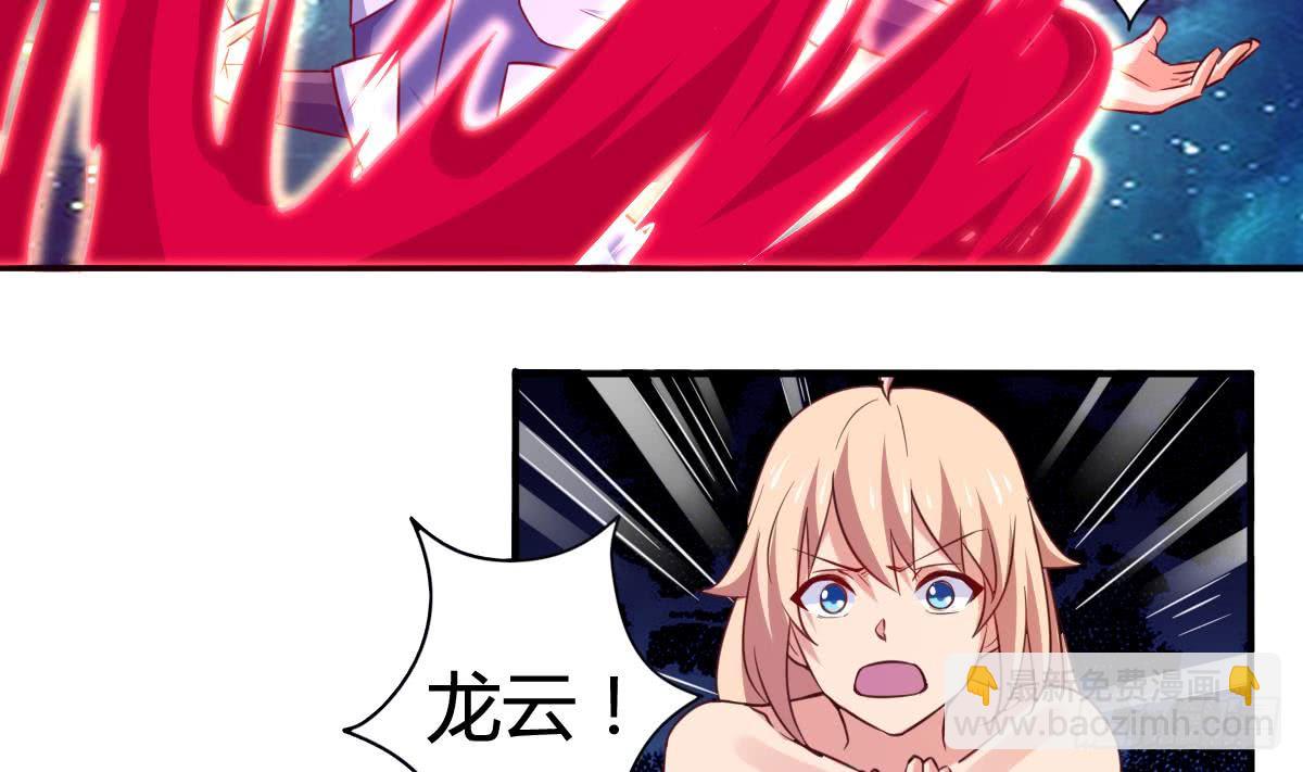 🍟魔法仙气一乾坤 第163话 心神失控 第4页