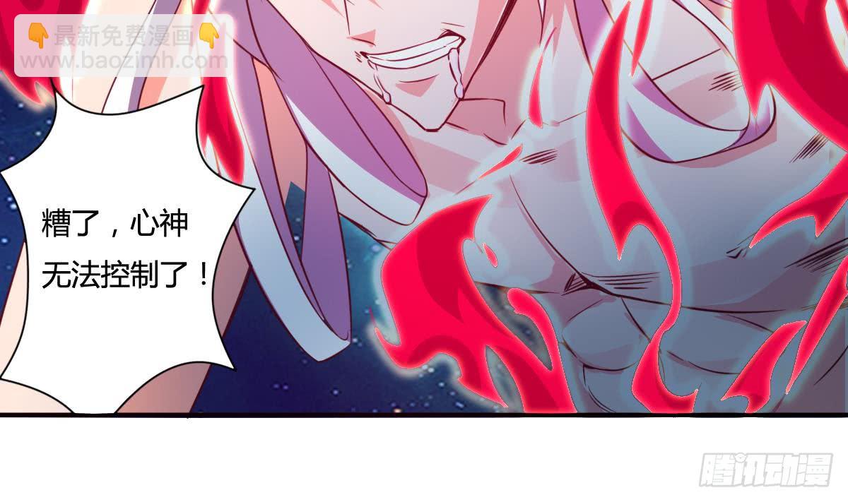 🍟魔法仙气一乾坤 第163话 心神失控 第8页