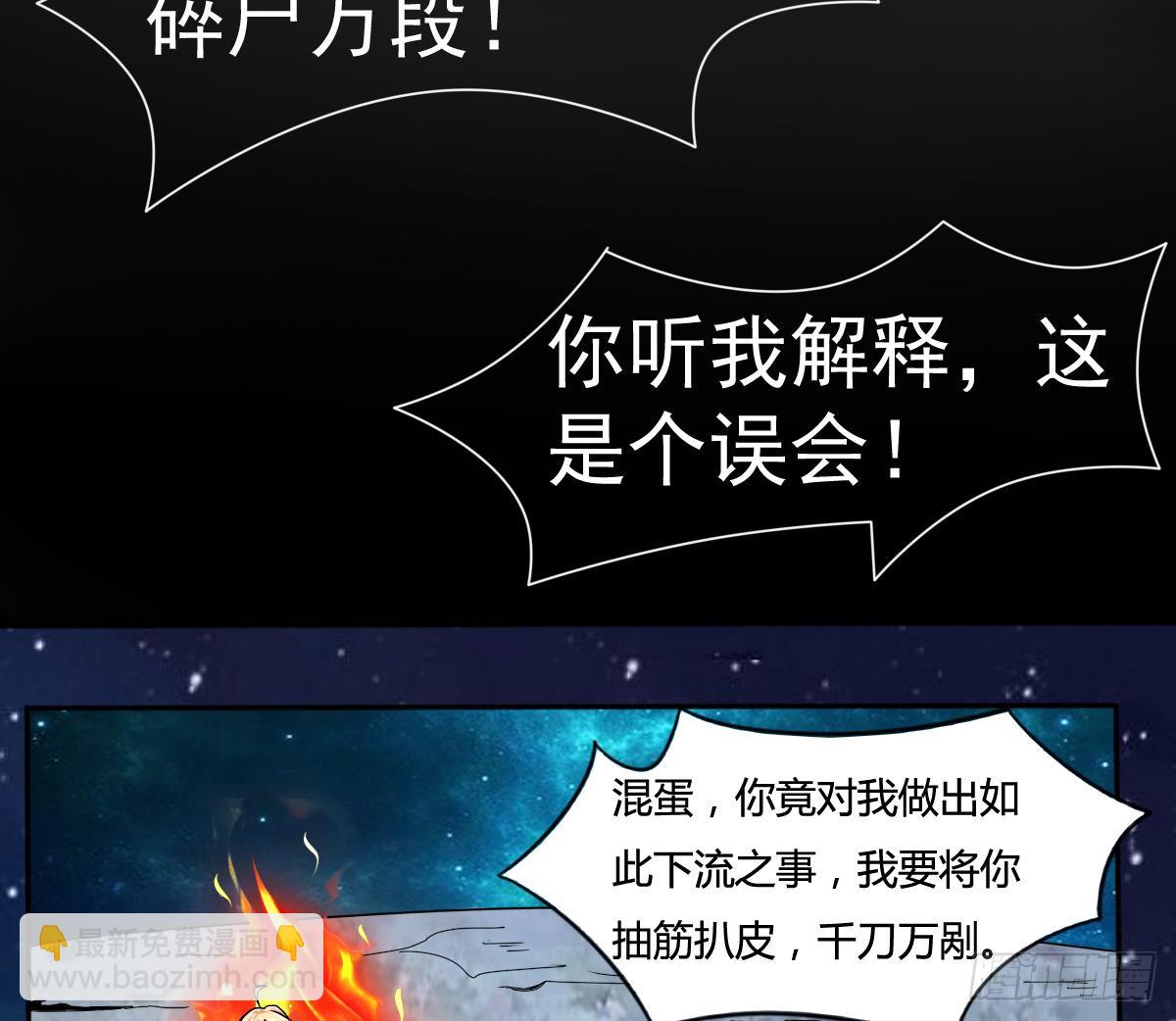🍟魔法仙气一乾坤 第165话 你醒啦 第13页