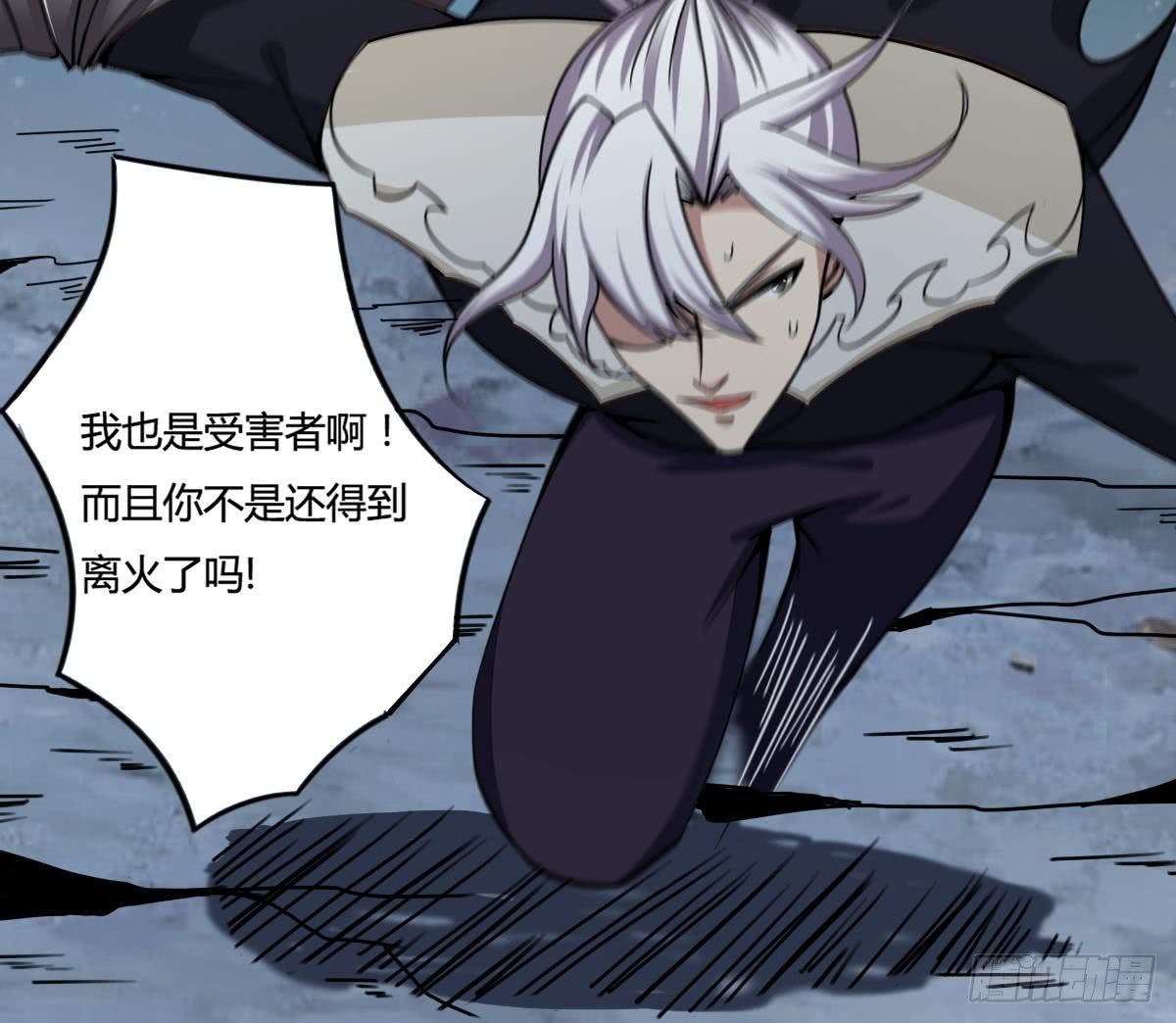 🍟魔法仙气一乾坤 第165话 你醒啦 第15页