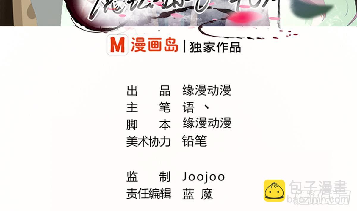 🍟魔法仙气一乾坤 第165话 你醒啦 第2页