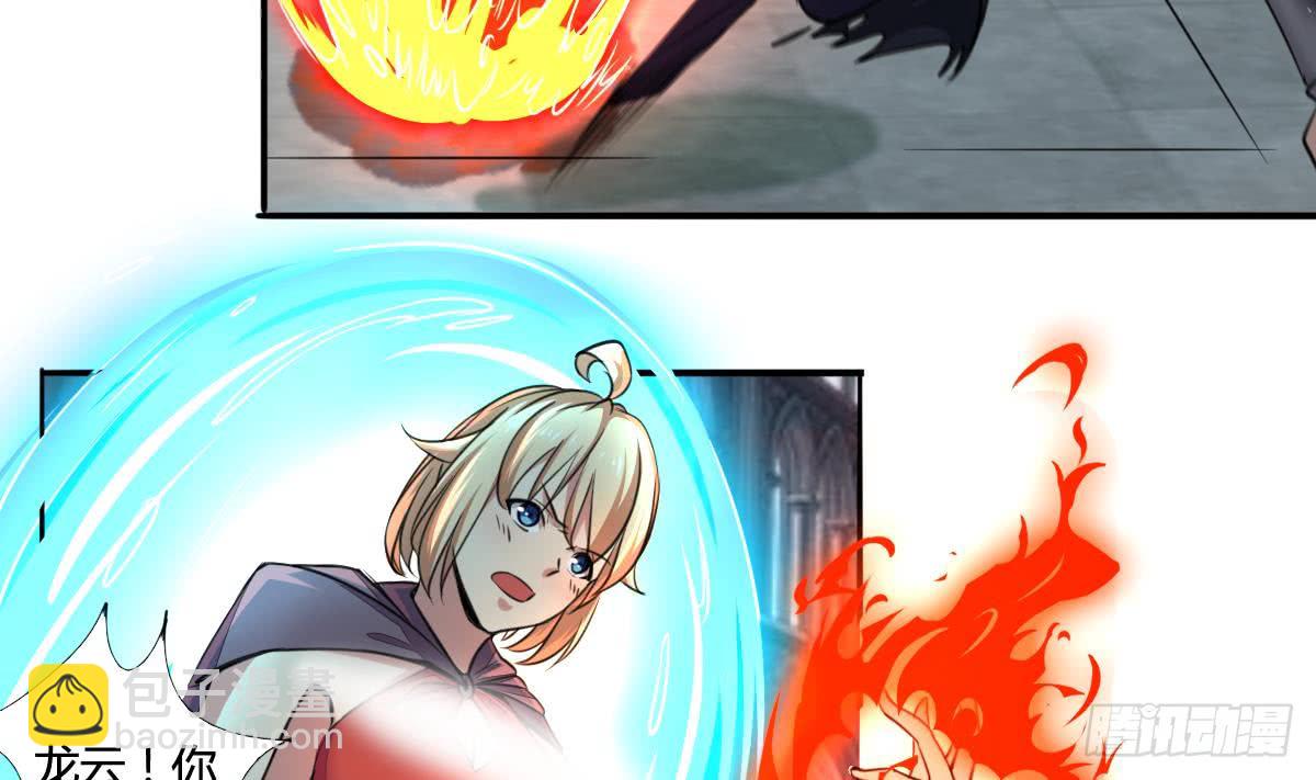 🍟魔法仙气一乾坤 第165话 你醒啦 第25页