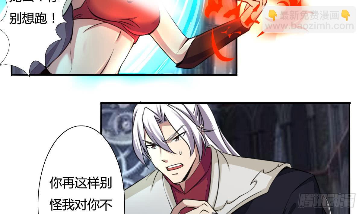 🍟魔法仙气一乾坤 第165话 你醒啦 第26页