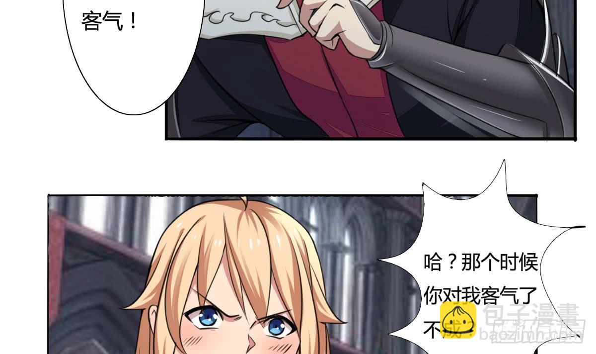 🍟魔法仙气一乾坤 第165话 你醒啦 第27页