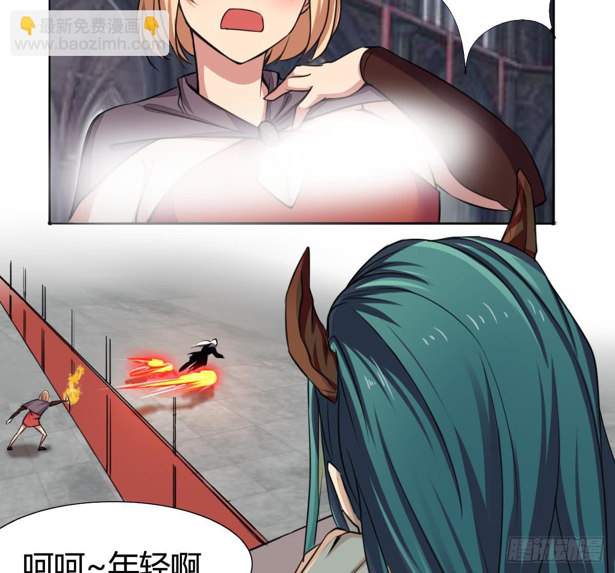 🍟魔法仙气一乾坤 第165话 你醒啦 第28页