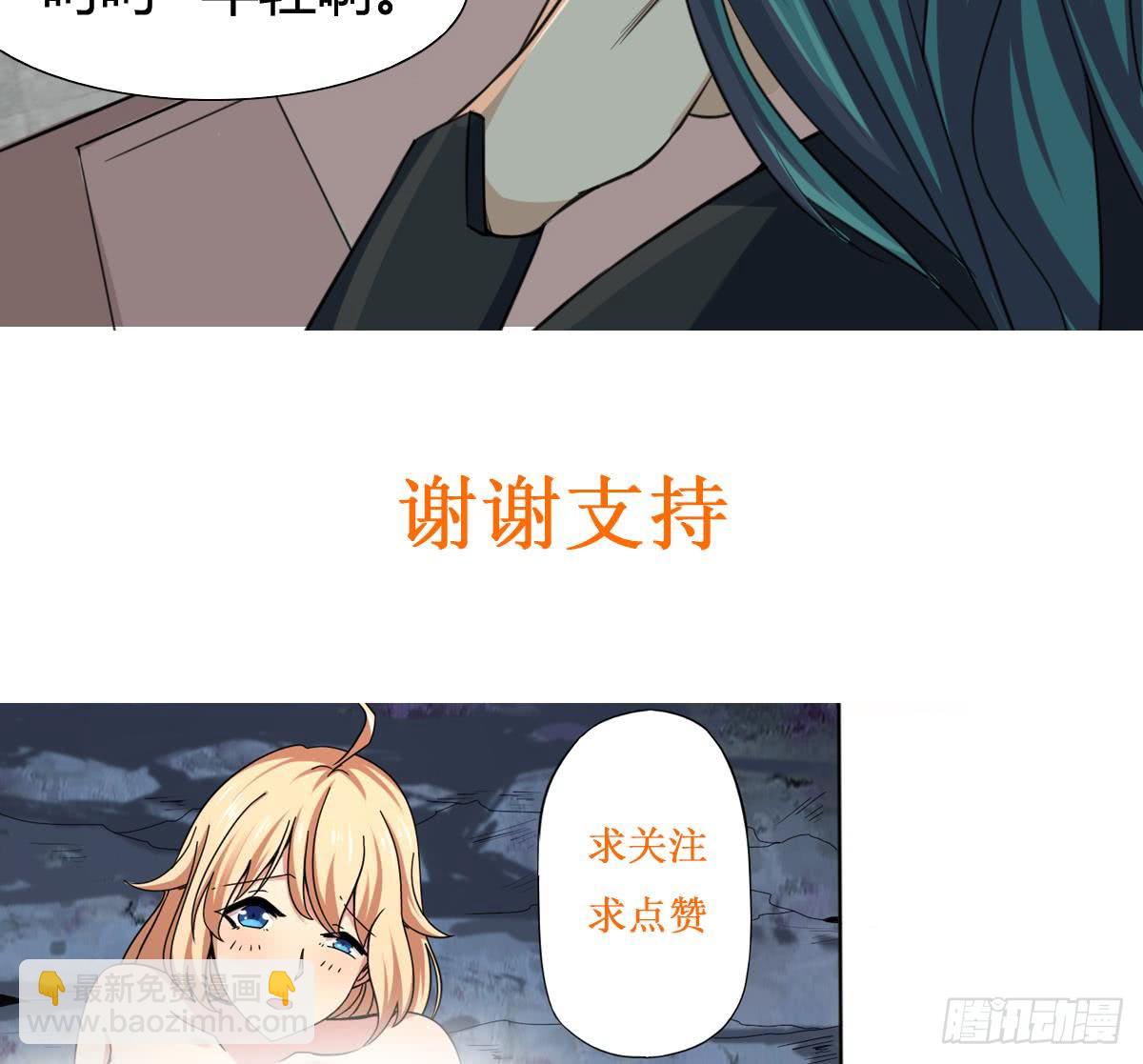 🍟魔法仙气一乾坤 第165话 你醒啦 第29页