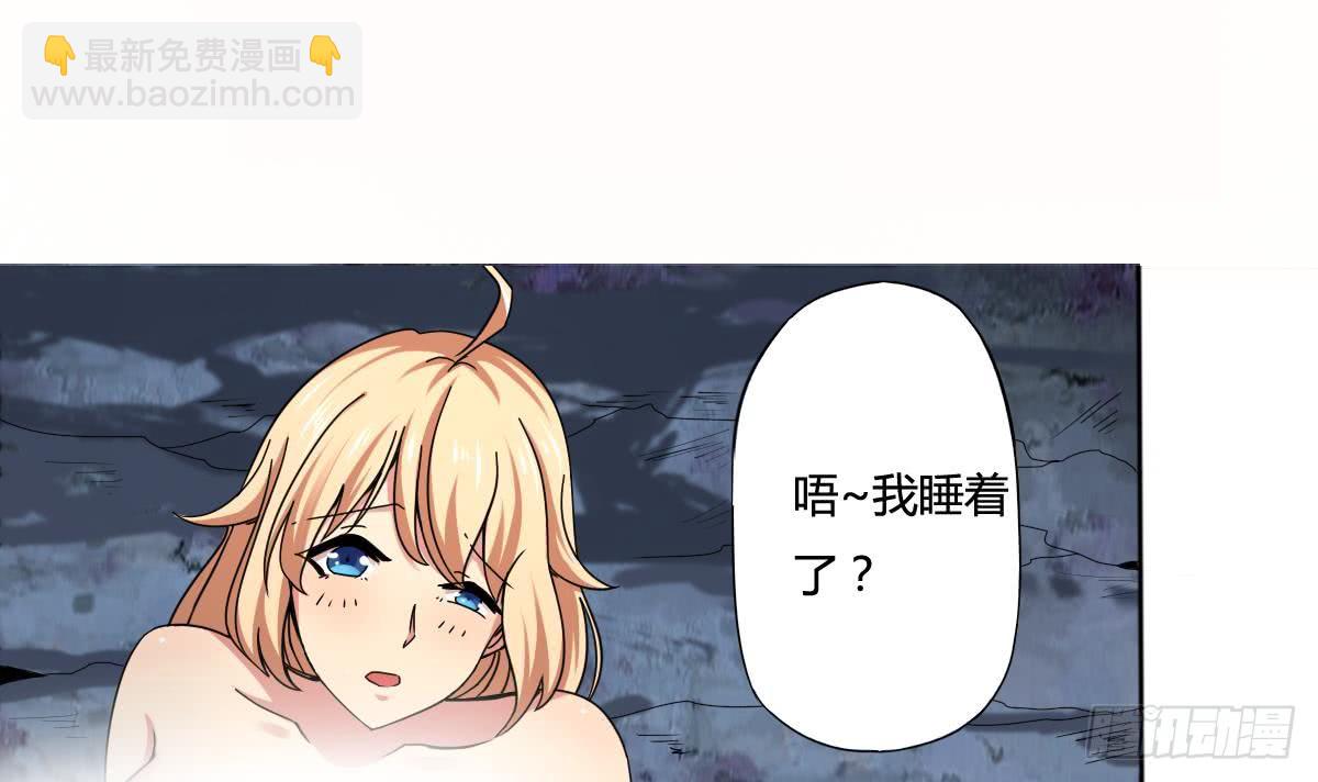 🍟魔法仙气一乾坤 第165话 你醒啦 第3页