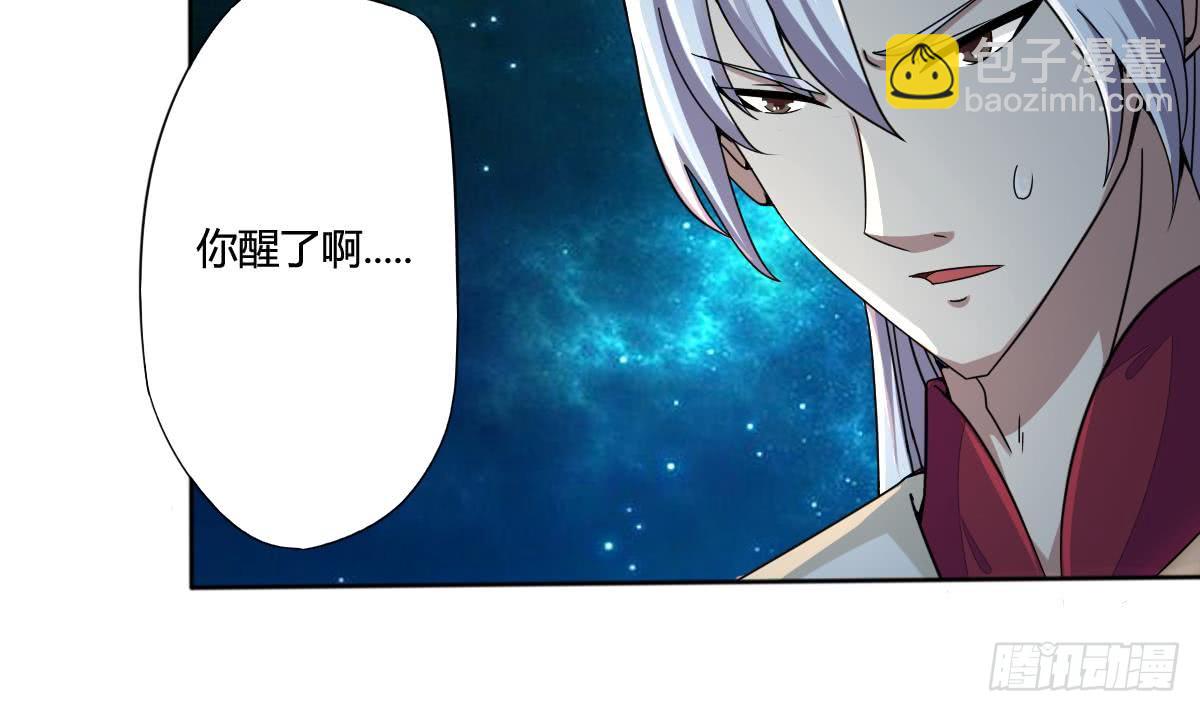 🍟魔法仙气一乾坤 第165话 你醒啦 第6页