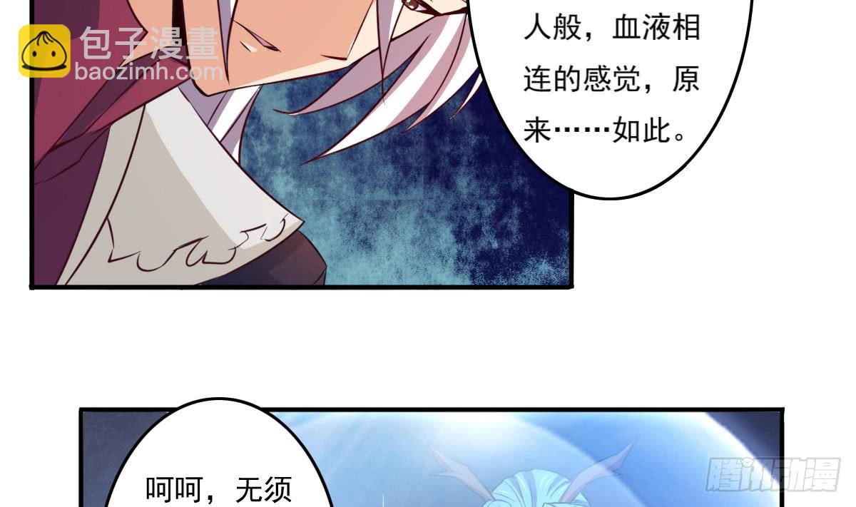 🍟魔法仙气一乾坤 第167话 竟是先祖 第10页