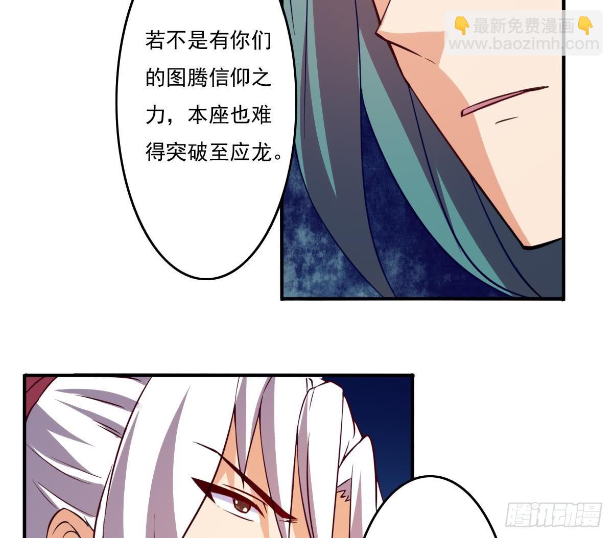 🍟魔法仙气一乾坤 第167话 竟是先祖 第13页