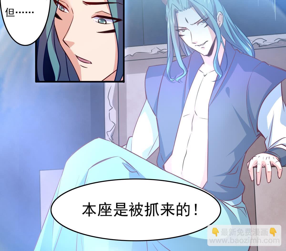 🍟魔法仙气一乾坤 第167话 竟是先祖 第15页