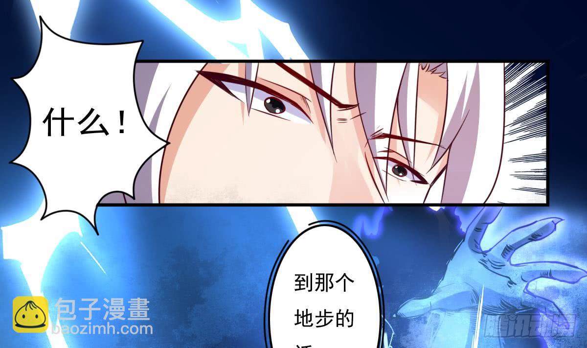 🍟魔法仙气一乾坤 第167话 竟是先祖 第16页