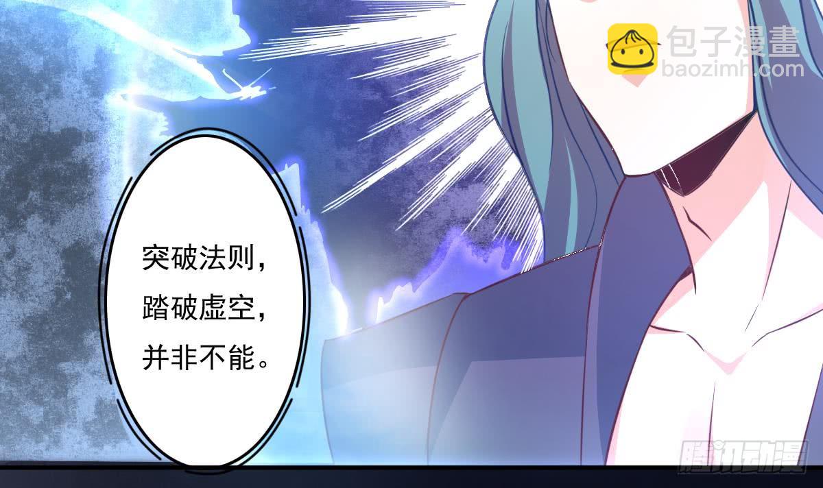 🍟魔法仙气一乾坤 第167话 竟是先祖 第18页