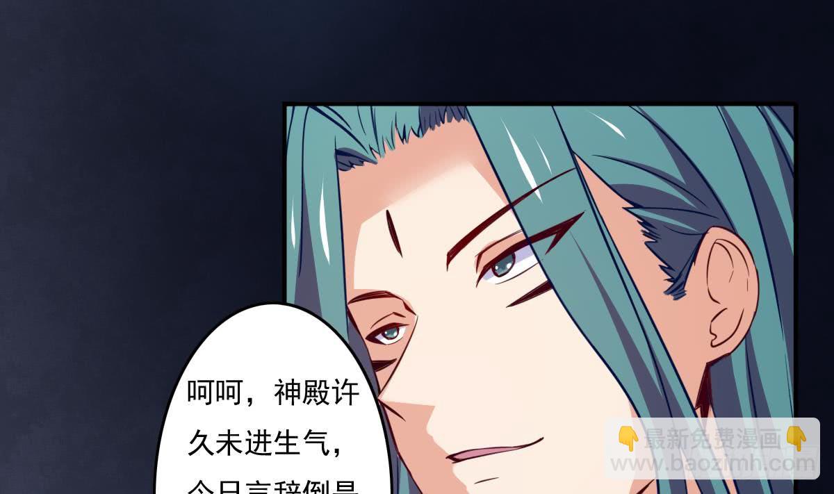 🍟魔法仙气一乾坤 第167话 竟是先祖 第19页