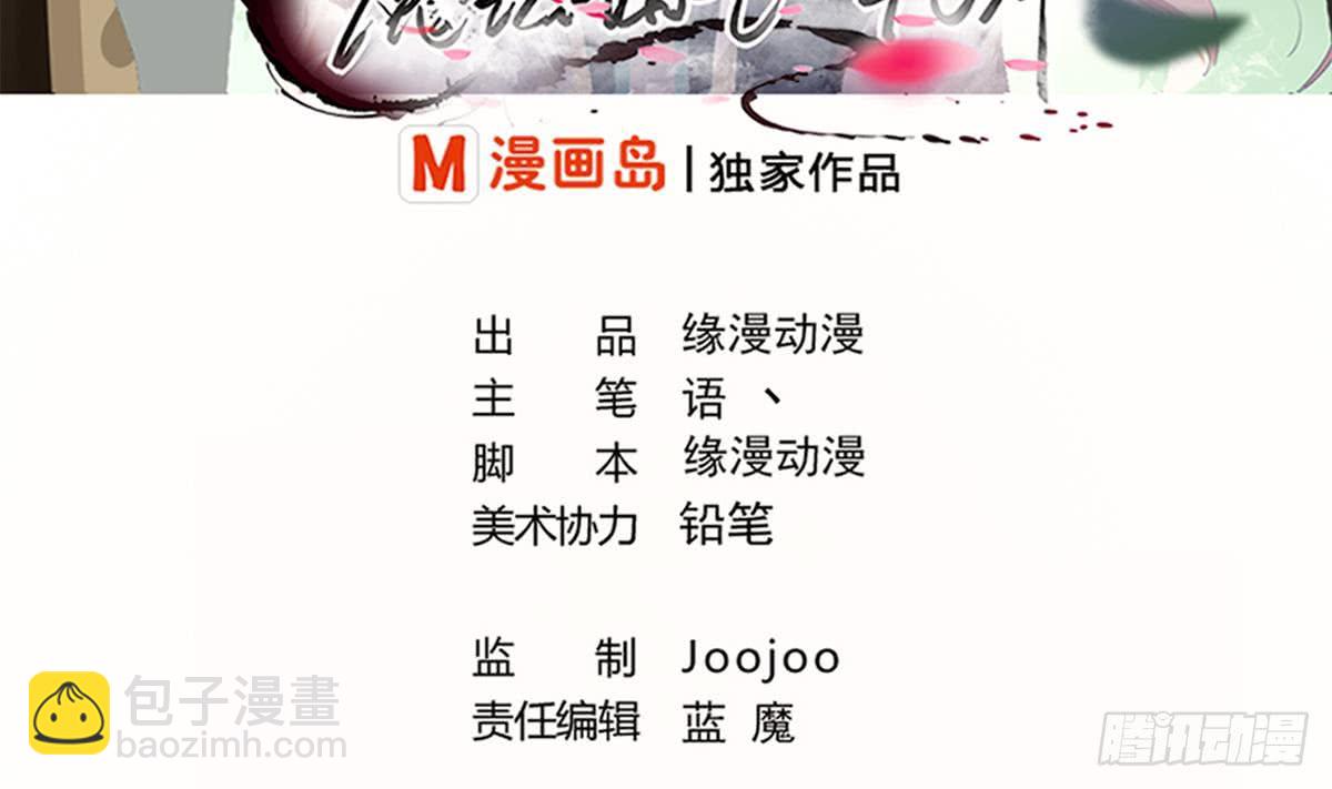 🍟魔法仙气一乾坤 第167话 竟是先祖 第2页