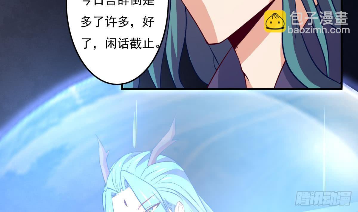 🍟魔法仙气一乾坤 第167话 竟是先祖 第20页