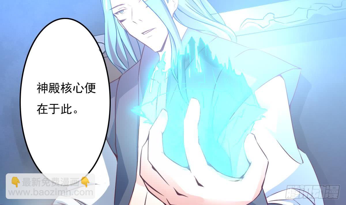 🍟魔法仙气一乾坤 第167话 竟是先祖 第21页