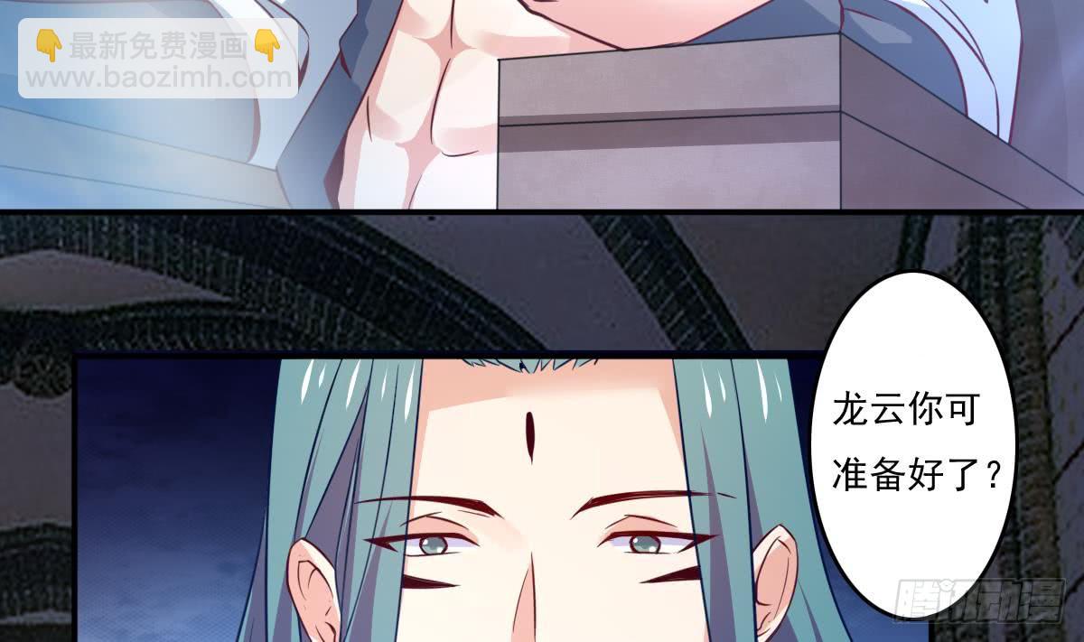 🍟魔法仙气一乾坤 第167话 竟是先祖 第22页