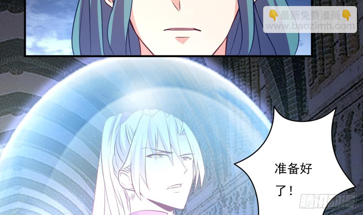 🍟魔法仙气一乾坤 第167话 竟是先祖 第23页
