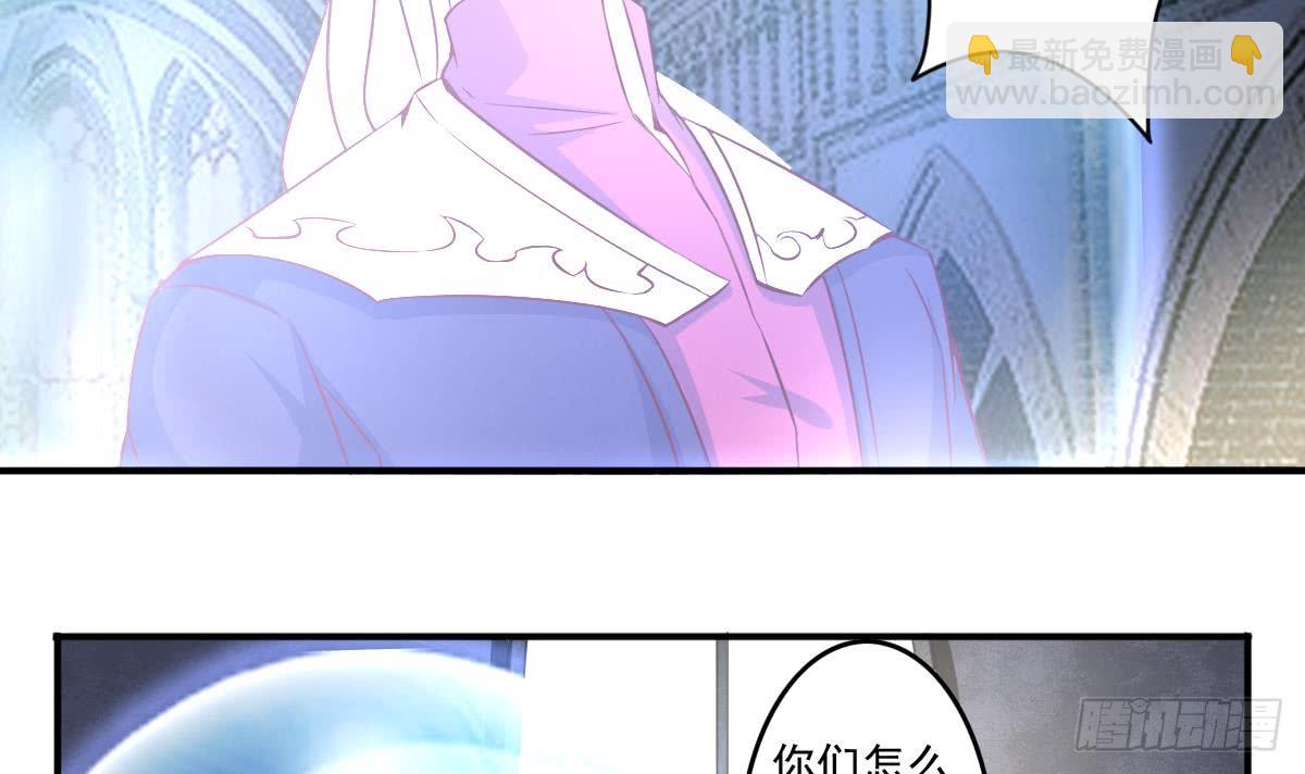 🍟魔法仙气一乾坤 第167话 竟是先祖 第24页