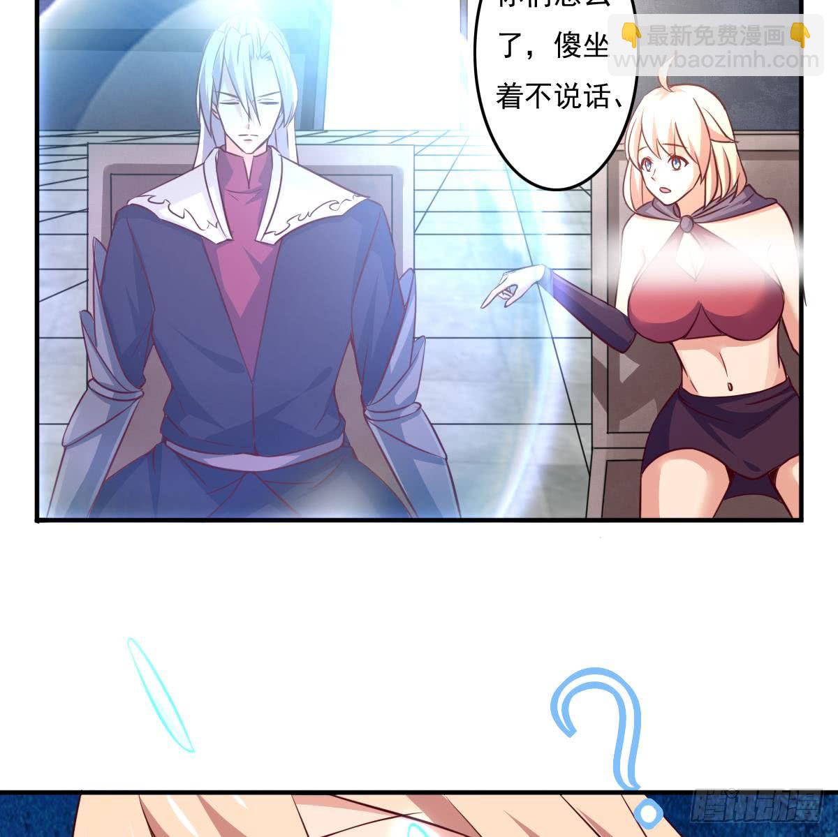 🍟魔法仙气一乾坤 第167话 竟是先祖 第25页