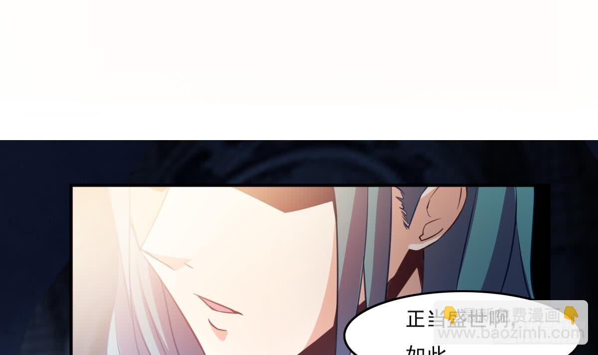🍟魔法仙气一乾坤 第167话 竟是先祖 第3页