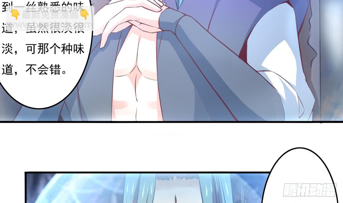 🍟魔法仙气一乾坤 第167话 竟是先祖 第5页