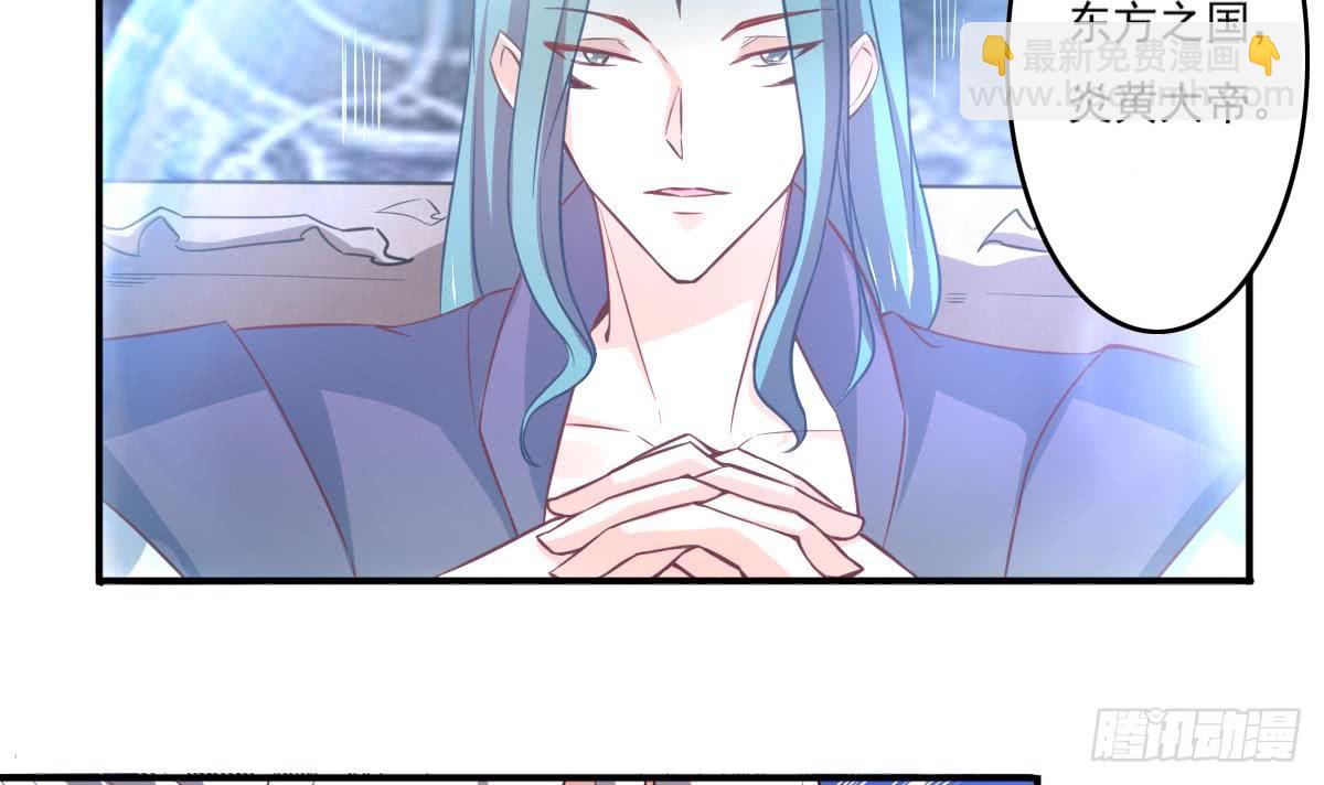 🍟魔法仙气一乾坤 第167话 竟是先祖 第6页