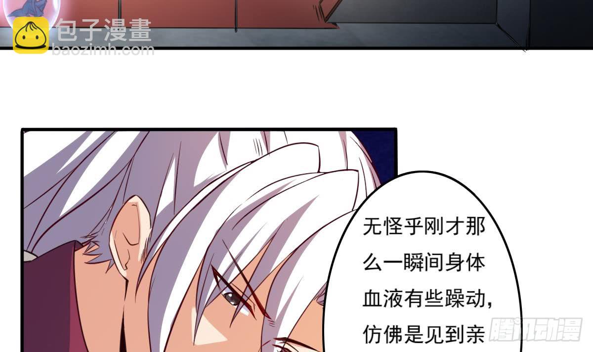 🍟魔法仙气一乾坤 第167话 竟是先祖 第9页