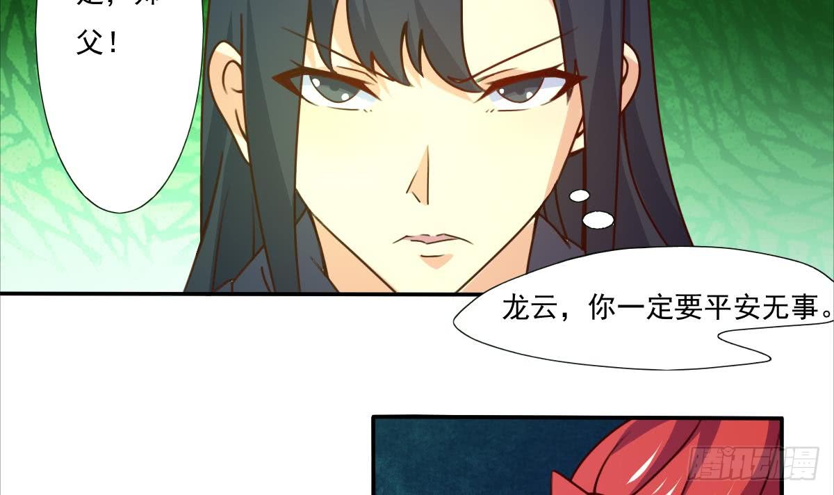 🍟魔法仙气一乾坤 第169话 心中定数 第12页