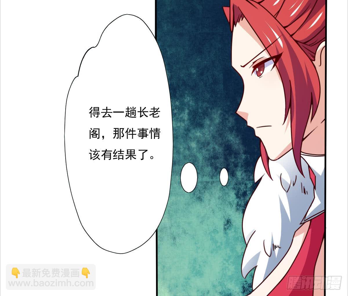 🍟魔法仙气一乾坤 第169话 心中定数 第13页