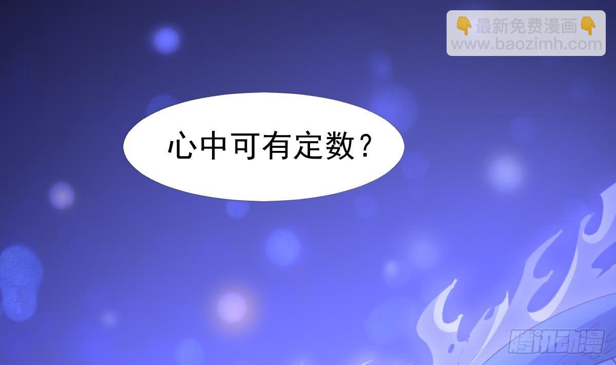 🍟魔法仙气一乾坤 第169话 心中定数 第19页