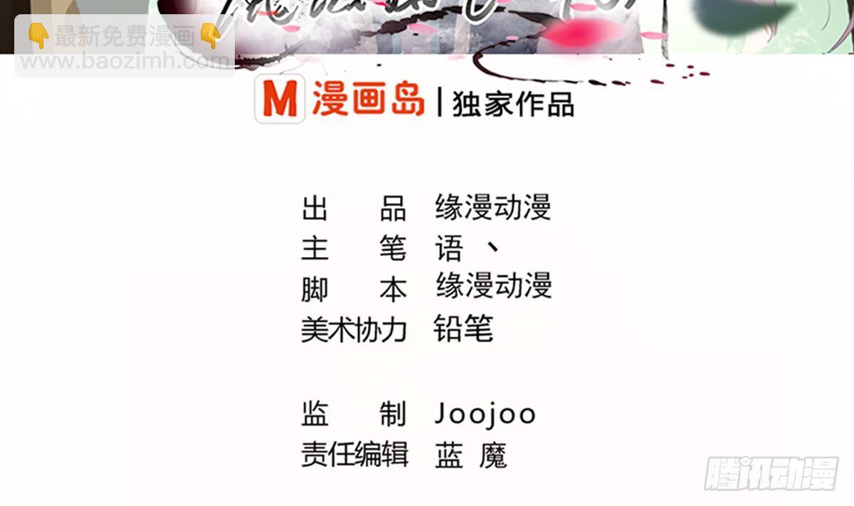 🍟魔法仙气一乾坤 第169话 心中定数 第2页