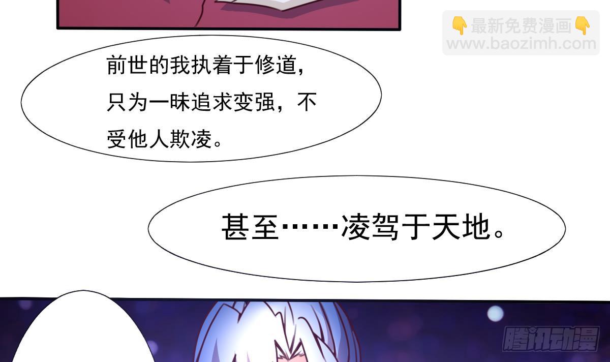 🍟魔法仙气一乾坤 第169话 心中定数 第24页