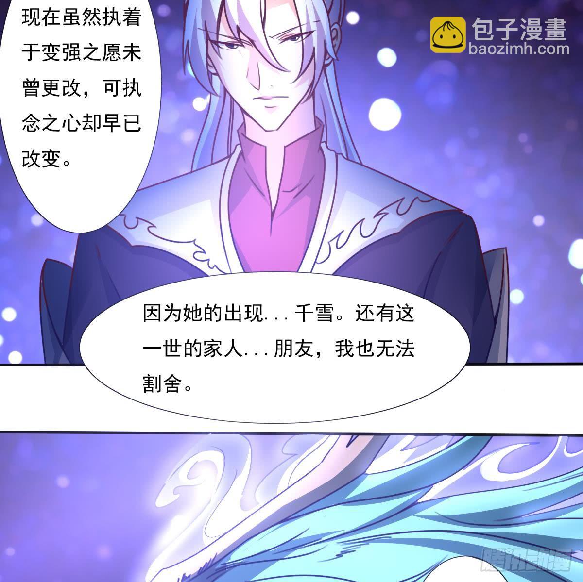 🍟魔法仙气一乾坤 第169话 心中定数 第25页