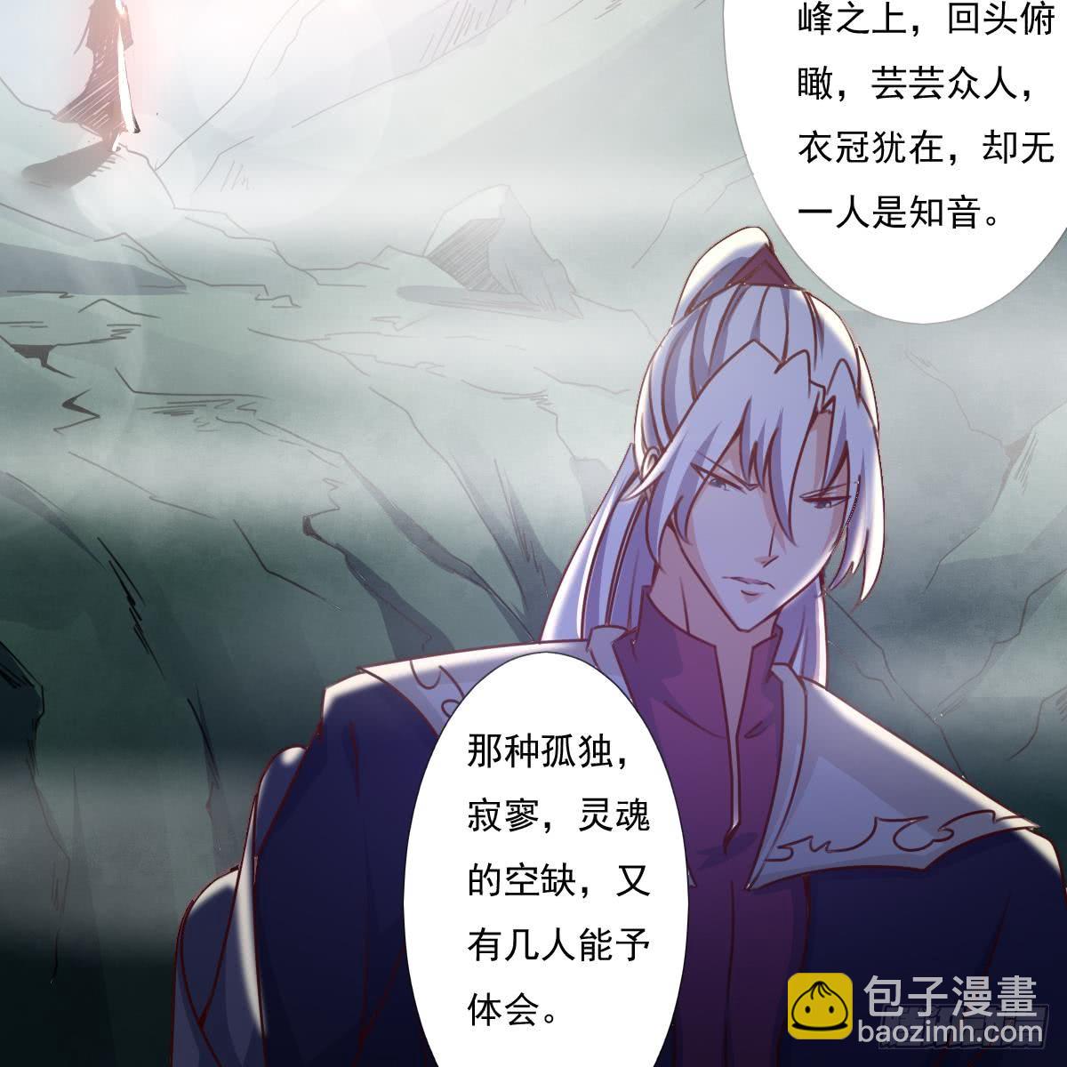 🍟魔法仙气一乾坤 第169话 心中定数 第27页