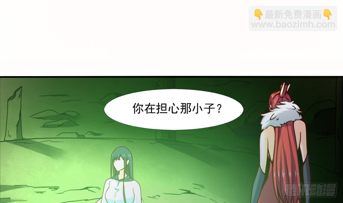 🍟魔法仙气一乾坤 第169话 心中定数 第3页