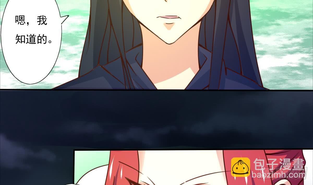🍟魔法仙气一乾坤 第169话 心中定数 第8页