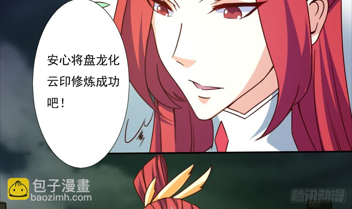 🍟魔法仙气一乾坤 第169话 心中定数 第9页