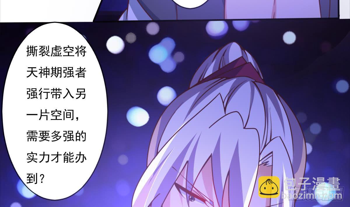 🍟魔法仙气一乾坤 第171话 完成任务 第10页