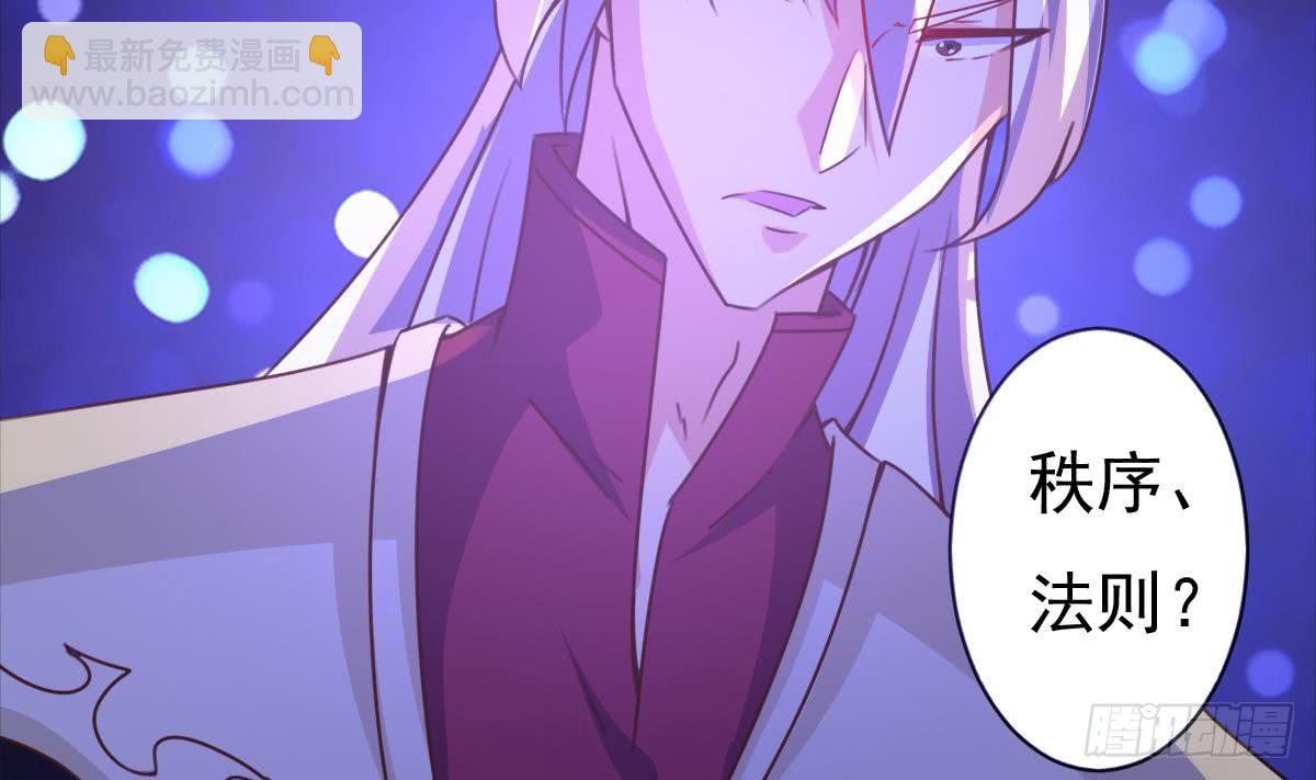 🍟魔法仙气一乾坤 第171话 完成任务 第11页