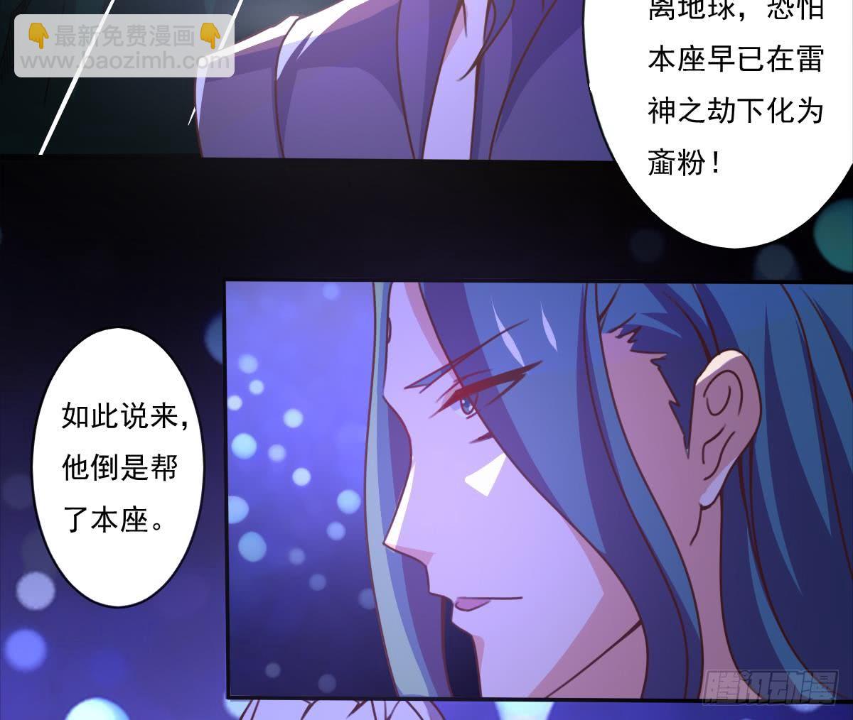 🍟魔法仙气一乾坤 第171话 完成任务 第14页