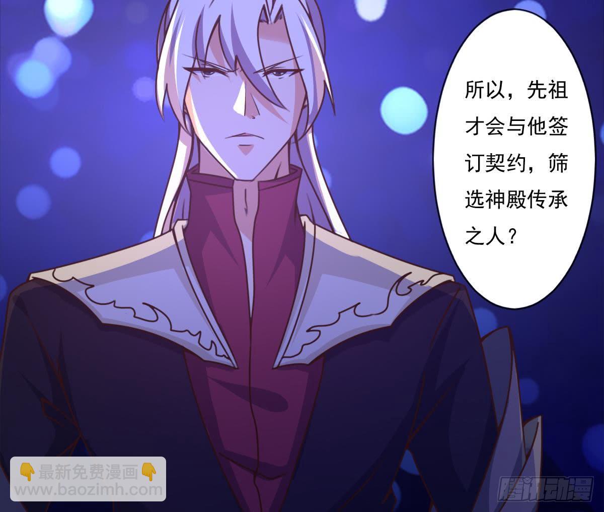 🍟魔法仙气一乾坤 第171话 完成任务 第15页