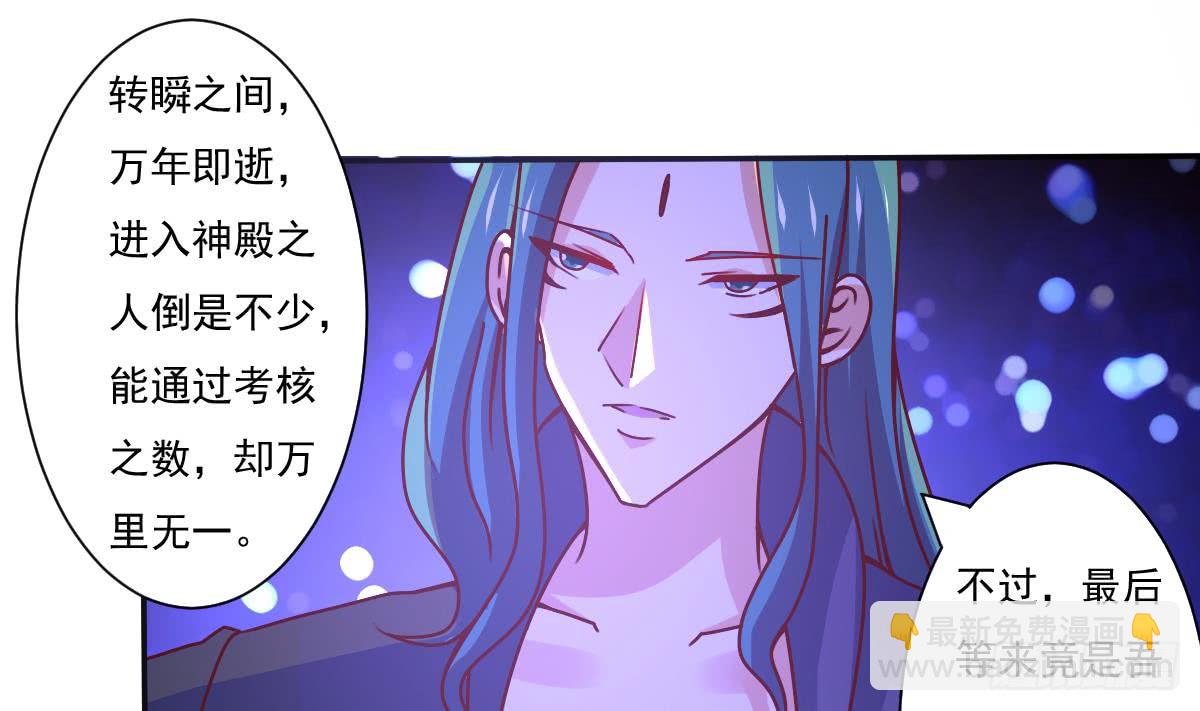 🍟魔法仙气一乾坤 第171话 完成任务 第16页
