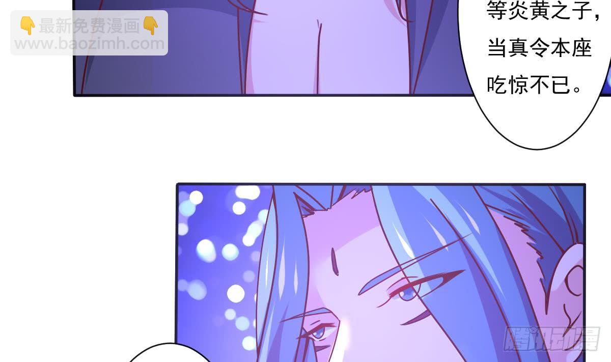 🍟魔法仙气一乾坤 第171话 完成任务 第17页
