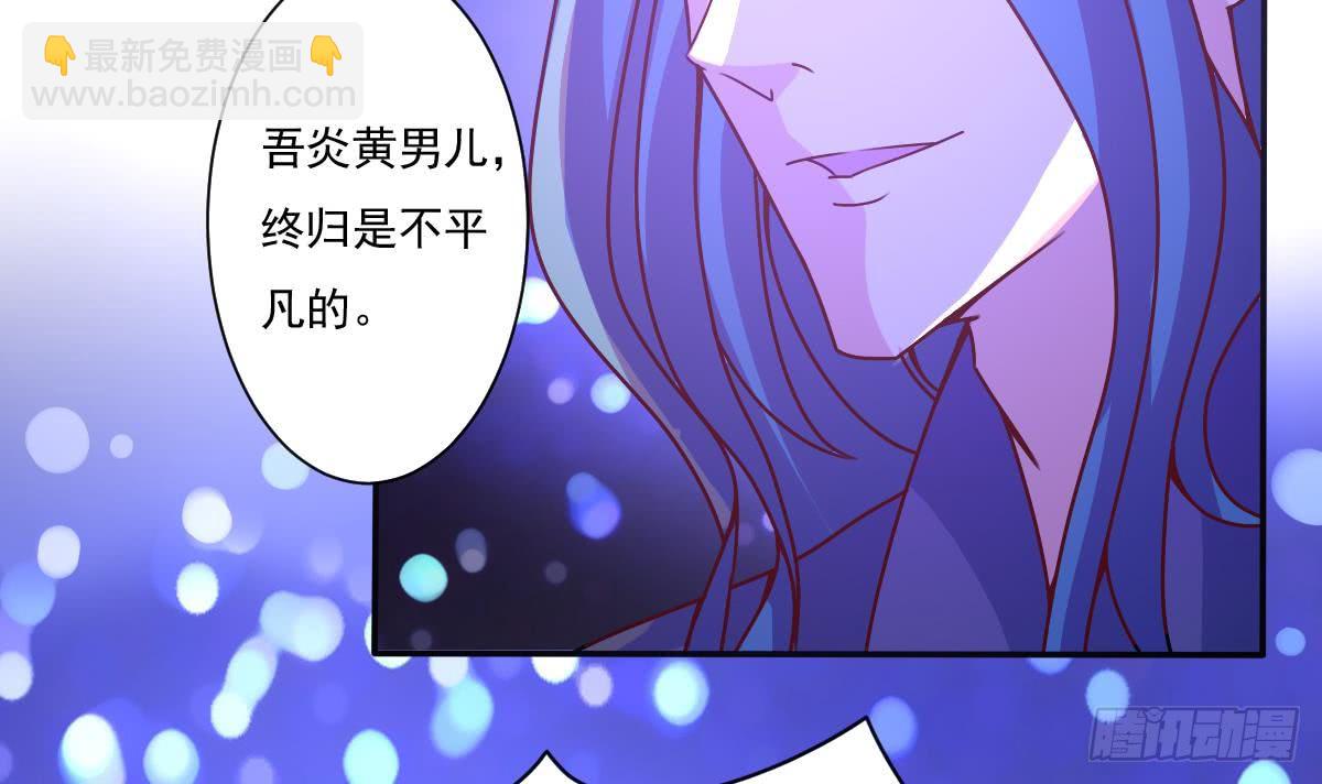 🍟魔法仙气一乾坤 第171话 完成任务 第18页