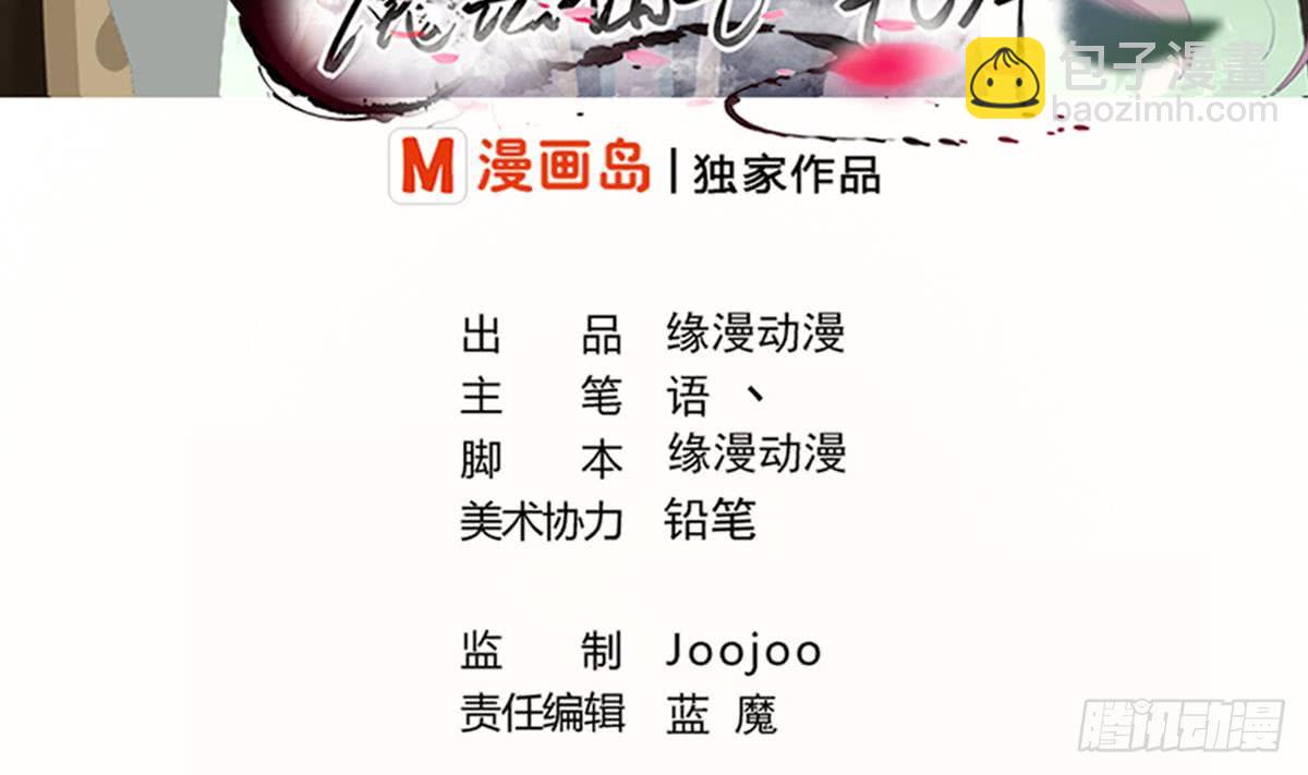 🍟魔法仙气一乾坤 第171话 完成任务 第2页